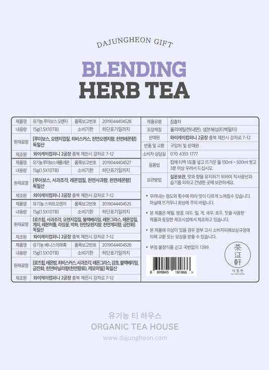 Coffret Blends de Rooibos Biologiques 4 Saveurs Dajeonghun : étiquette des ingrédients