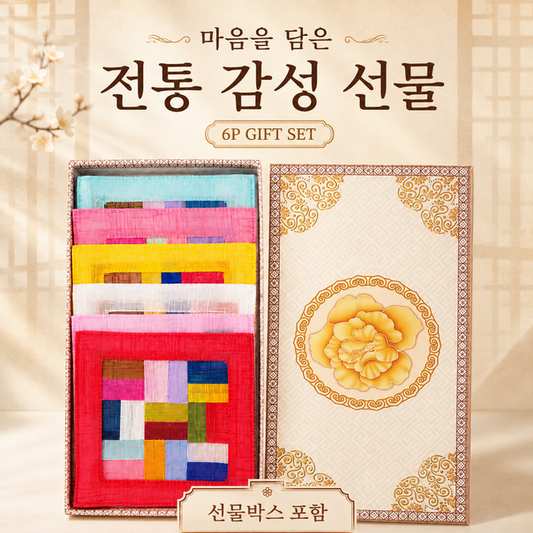 Coffret de 6 dessous de tasse patchwork coréens
