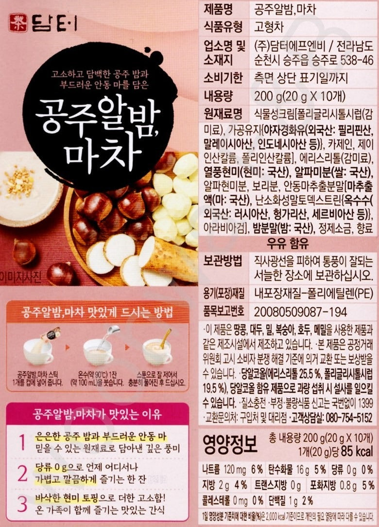 Damtuh Gongju Bam Macha Châtaigne de Gongju : boîte