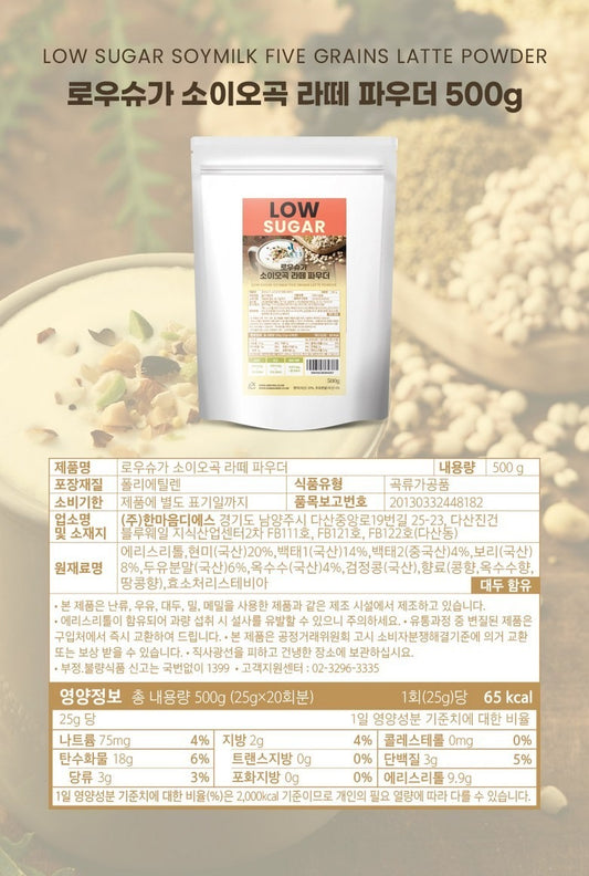 ARES Soymilk Five Grains Latte Poudre de Soja et Céréales à l'Érythritol 500g : liste des ingrédients et valeurs nutritionnelles de l'emballage