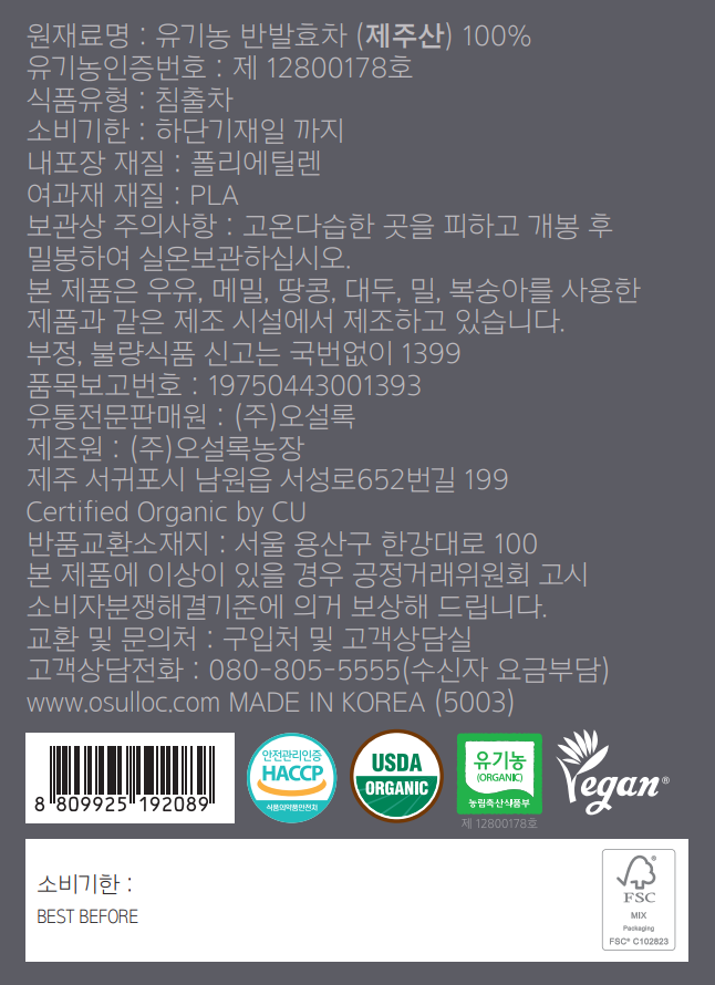 Etiquette du thé oolong OSULLOC Green Oolong : thé semi-fermenté biologique de Jeju 100 pour cent, logos HACCP, USDA Organic, bio coréen et Vegan