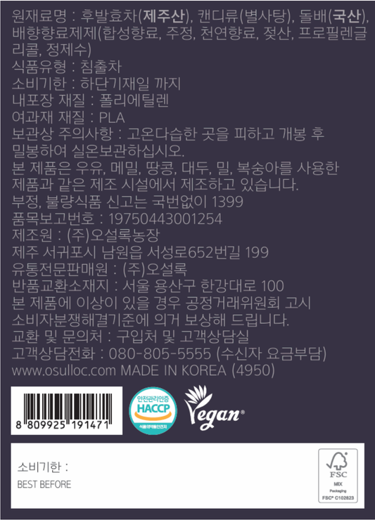Etiquette des ingrédients du thé OSULLOC Moon Walk : thé post-fermenté de Jeju, bonbon étoilé, poire sauvage coréenne, logos HACCP et Vegan