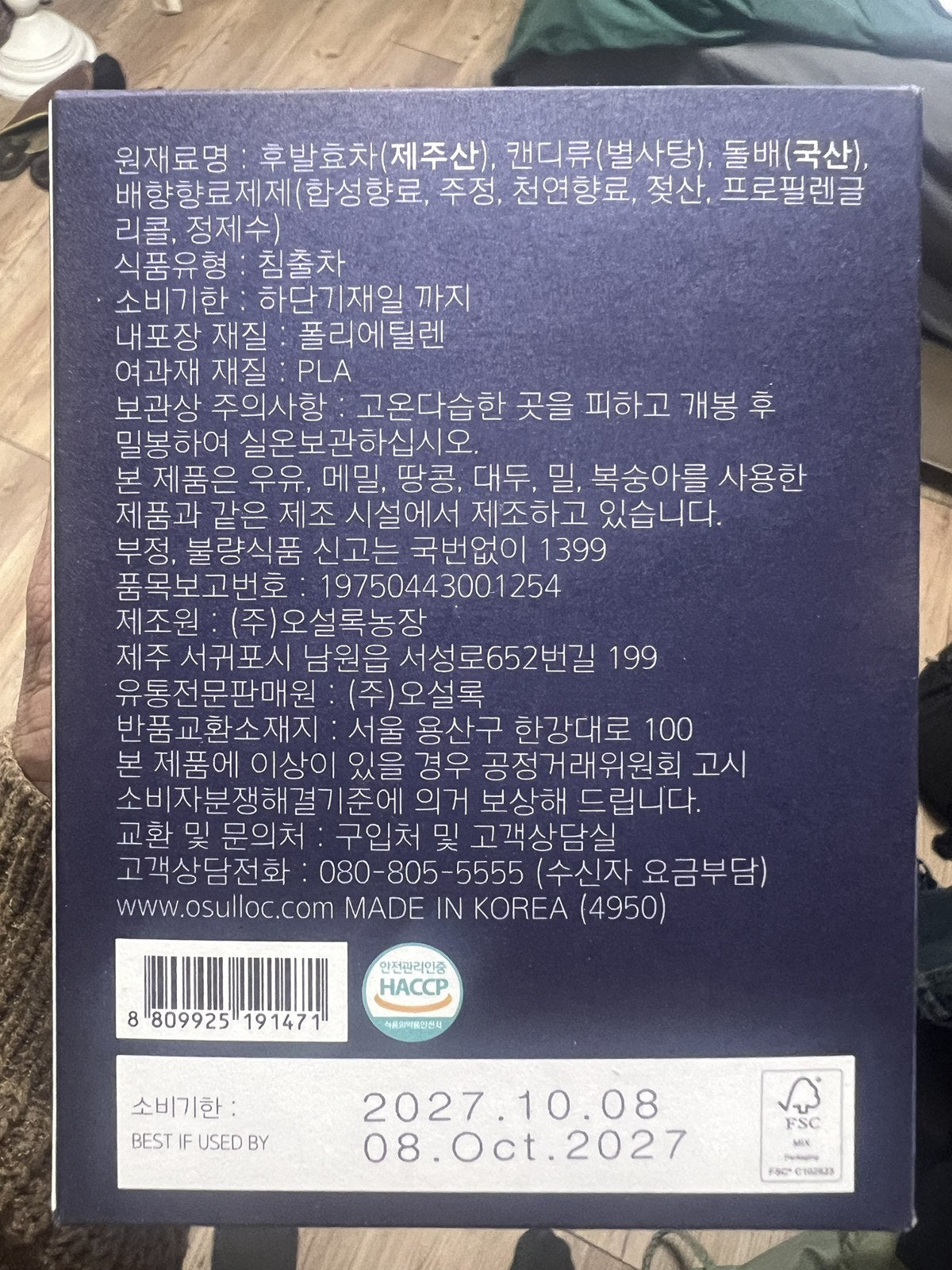 Étiquette au dos de la boîte OSULLOC Moon Walk Tea 10 sachets : ingrédients et code-barres