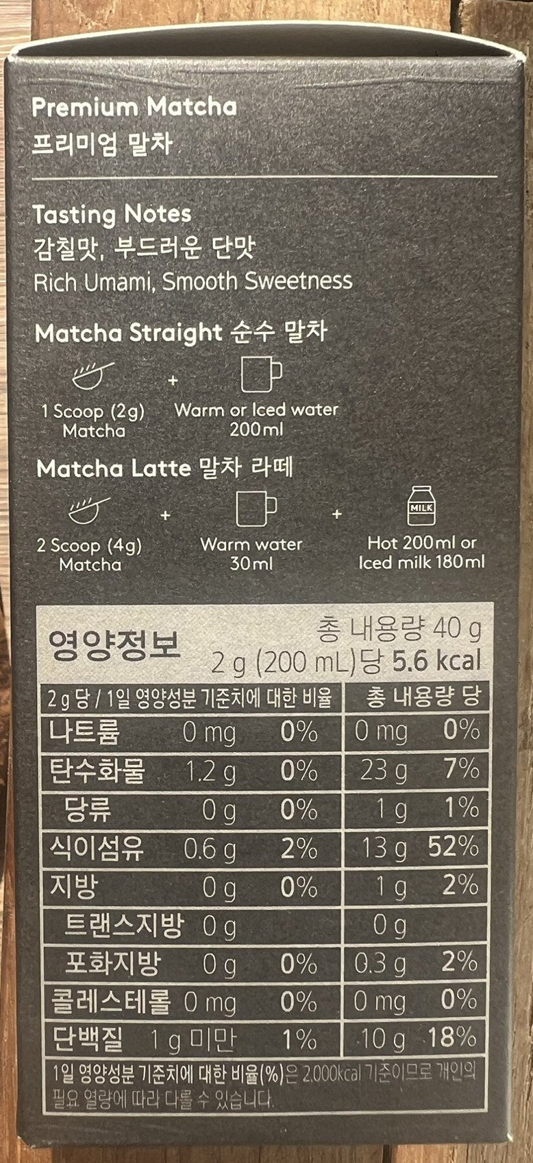 Valeurs nutritionnelles et préparation de la boîte OSULLOC Premium Matcha 40g