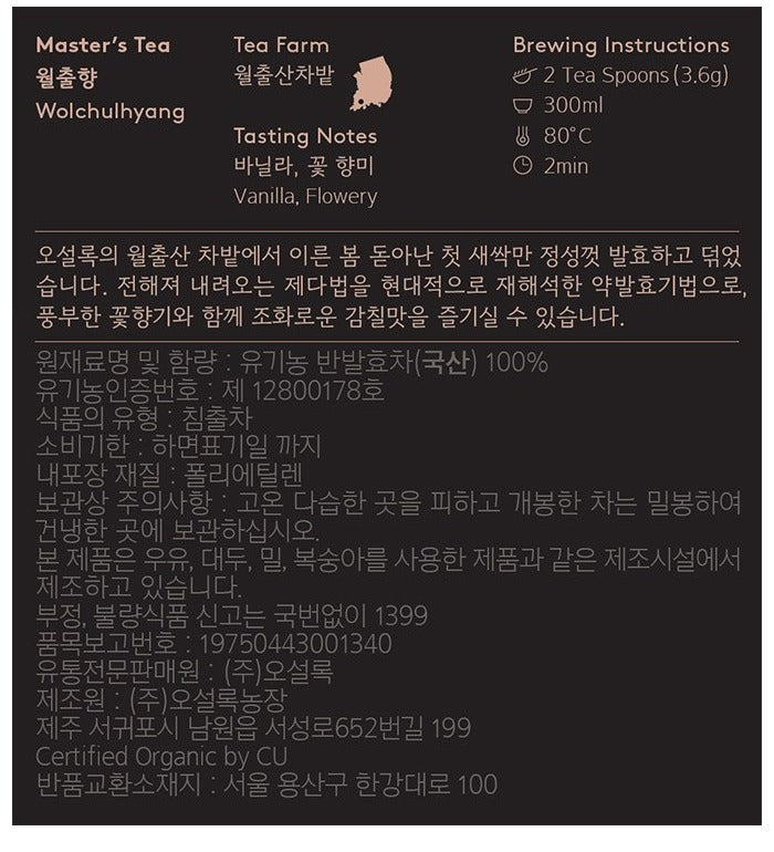 Etiquette du thé OSULLOC Wolchulhyang 60g : thé semi-fermenté bio de Corée 100 %, certification biologique, préparation 80°C 2 minutes