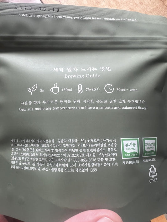 Étiquette au dos du sachet Boseong Seonunjeda Thé Vert Sejak Bio 50g : ingrédients et conseils d'infusion