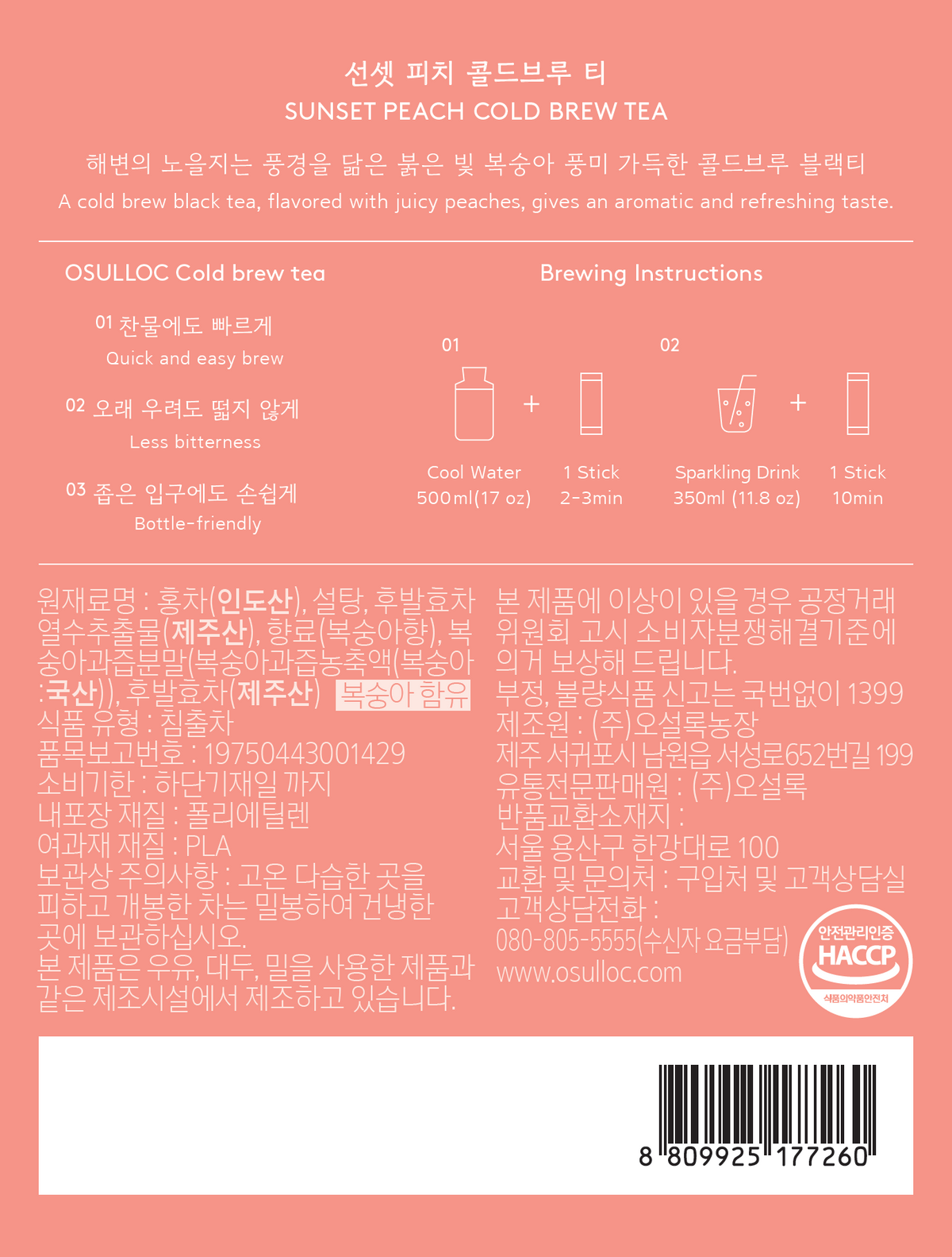 Etiquette des ingrédients du thé infusé à froid OSULLOC Sunset Peach : thé noir, pêche, logo HACCP
