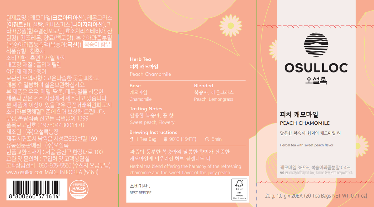 Etiquette des ingrédients de l'infusion OSULLOC Peach Chamomile : camomille, citronnelle, pêche, logo HACCP