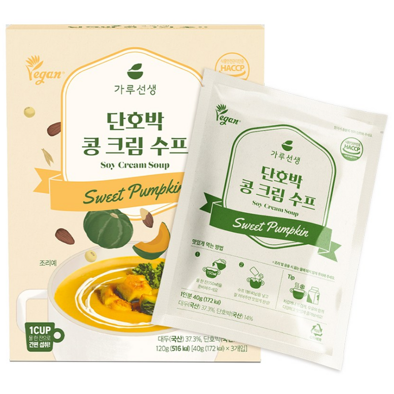 Garu Master soupe velouté kabocha et soja vegan, 3 sachets de 40g