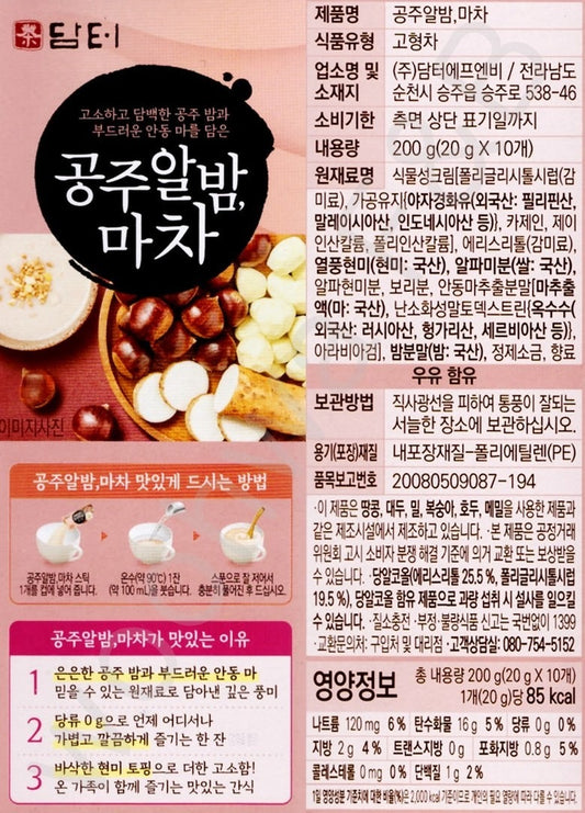 Damtuh Gongju Bam Macha Châtaigne de Gongju : boîte
