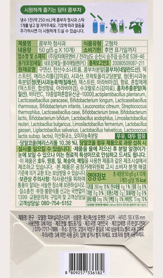 Damtuh Pokémon Kombucha Pomme Verte 10 Sticks (Chikorita)