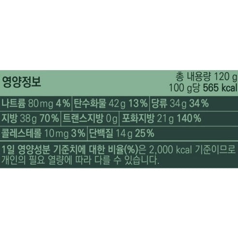 HBAF Amandes Matcha de Jeju ingredients