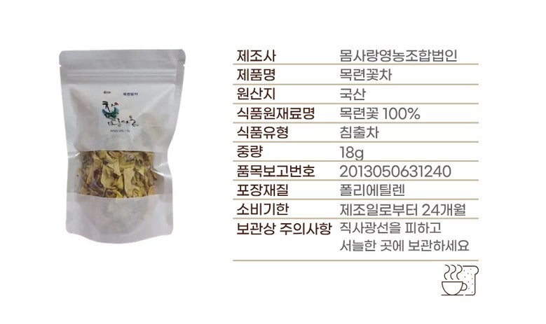Infusion Artisanale Mokryeon Fleurs de Magnolia Bio  ingredients