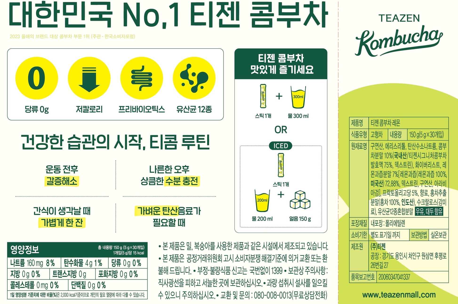 Teazen Kombucha citron notice