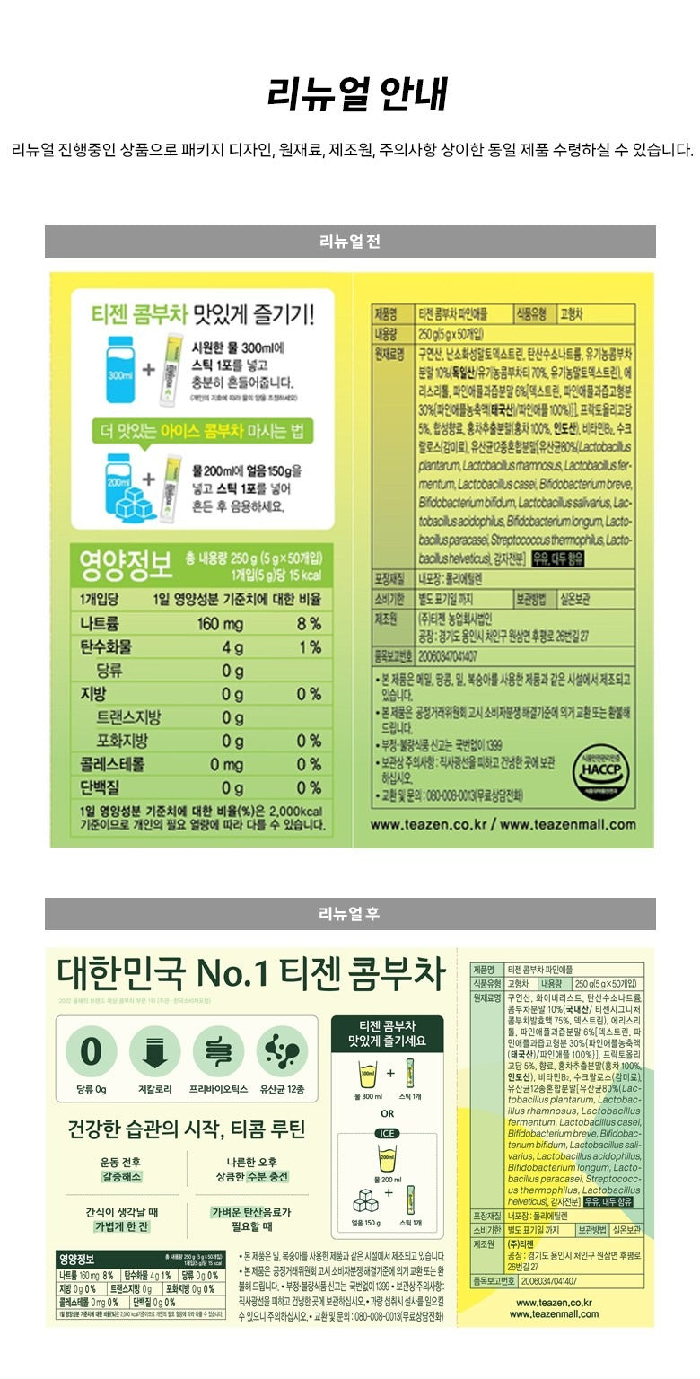 Teazen Kombucha Pineapple notice