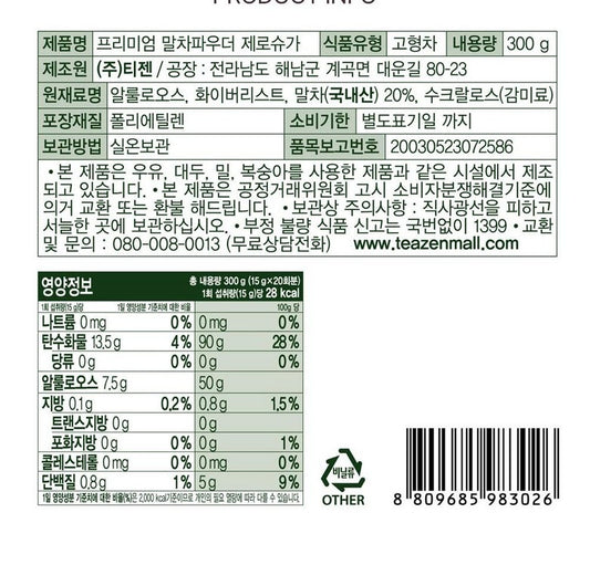 Teazen premium Matcha notice