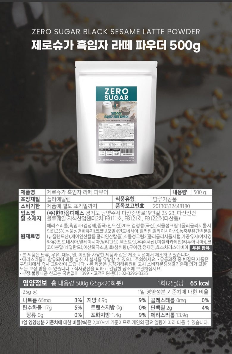 ARES Heugimja Latte Poudre de Sésame Noir Sans Sucre Ajouté 500g : liste des ingrédients et valeurs nutritionnelles de l'emballage