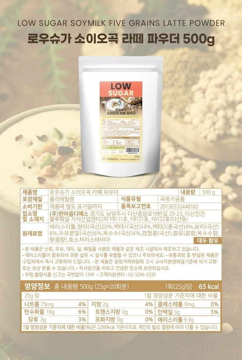 ARES Soymilk Five Grains Latte Poudre de Soja et Céréales à l'Érythritol 500g : liste des ingrédients et valeurs nutritionnelles de l'emballage
