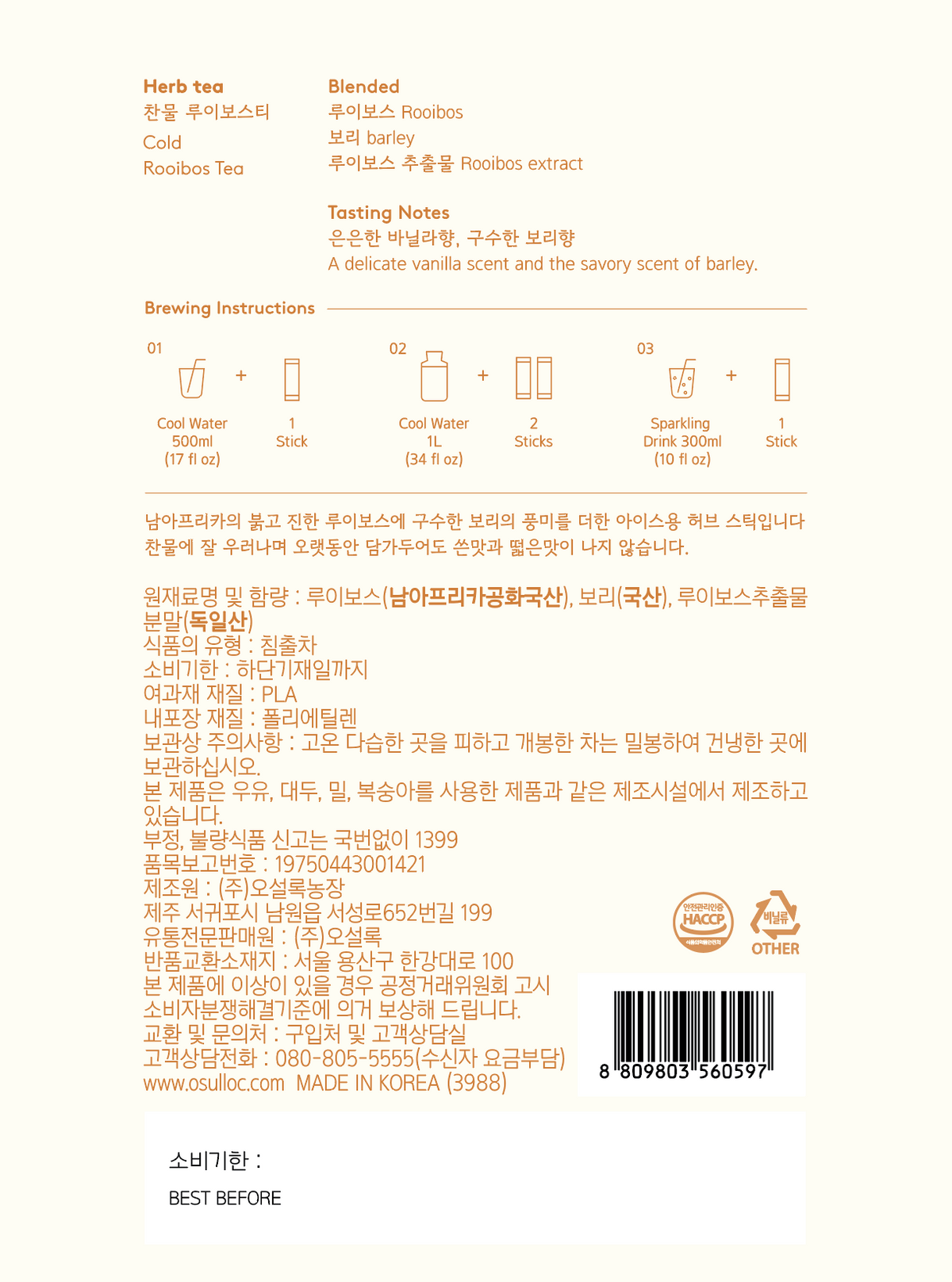 Etiquette de l'infusion OSULLOC Cold Rooibos : rooibos, orge, extrait de rooibos, logo HACCP