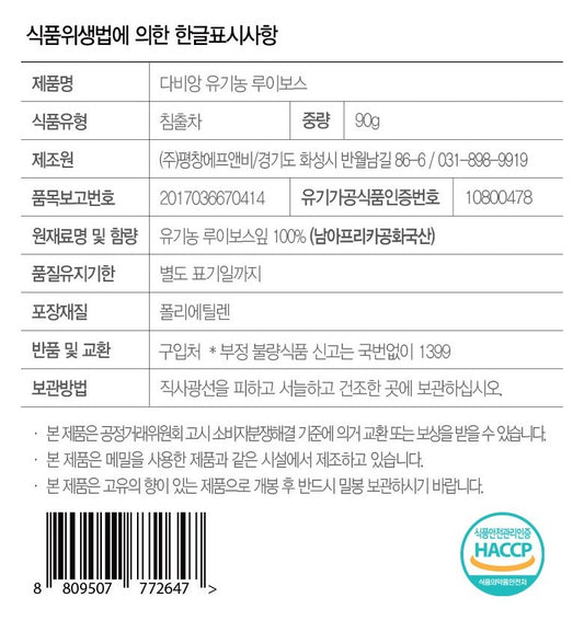 Dabien Rooibos Bio Vrac 90g : liste des ingrédients sur l'emballage