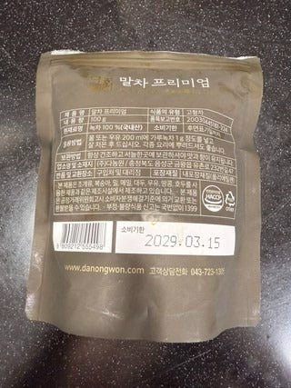 Danongwon  Matcha Premium Coréen description