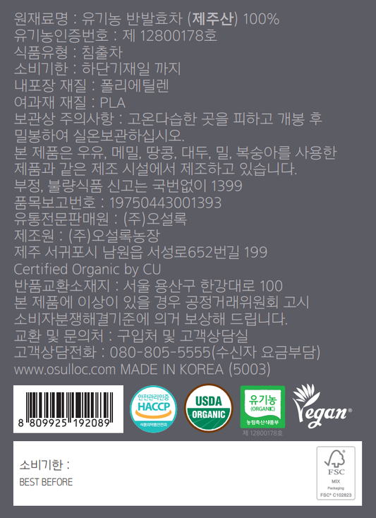 Etiquette du thé oolong OSULLOC Green Oolong : thé semi-fermenté biologique de Jeju 100 pour cent, logos HACCP, USDA Organic, bio coréen et Vegan