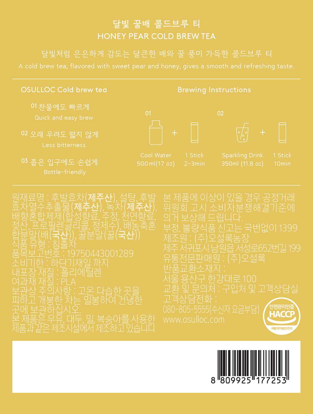 Etiquette des ingrédients du thé infusé à froid OSULLOC Moonlight Honey Pear : poire, miel, logo HACCP
