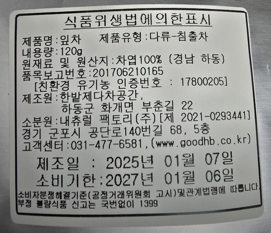 Étiquette d'ingrédients du thé vert Jirisan Hadong Good Herb 120g : feuilles de thé 100 pour cent, origine Hadong
