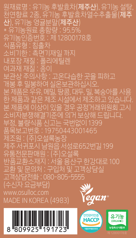 Thé mandarine Jeju Osulloc fond