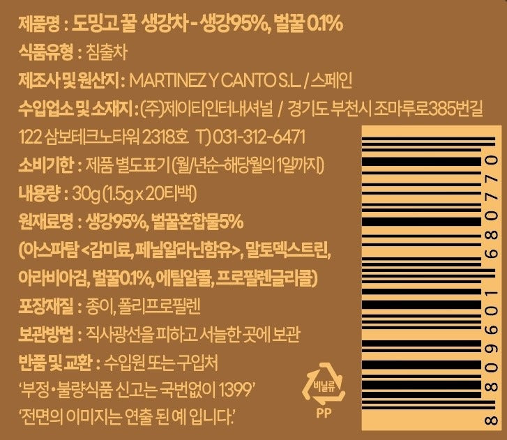 Le Souffle d’Ambre (Honey Ginger) — Collection Domingo — Vue 6 | Maison Boseong