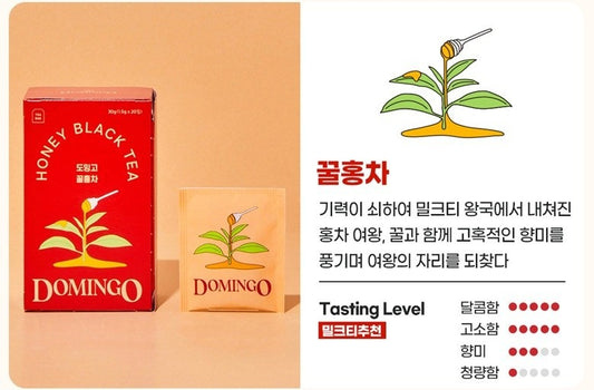 Coffret Signature Domingo — présentation boîte | Maison Boseong