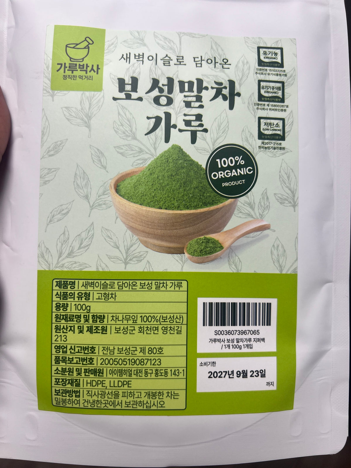 Etiquette du matcha bio de Boseong 100g Garu Baksa : feuilles de théier 100 %, logos de l'agriculture biologique coréenne et logo 100 % organic