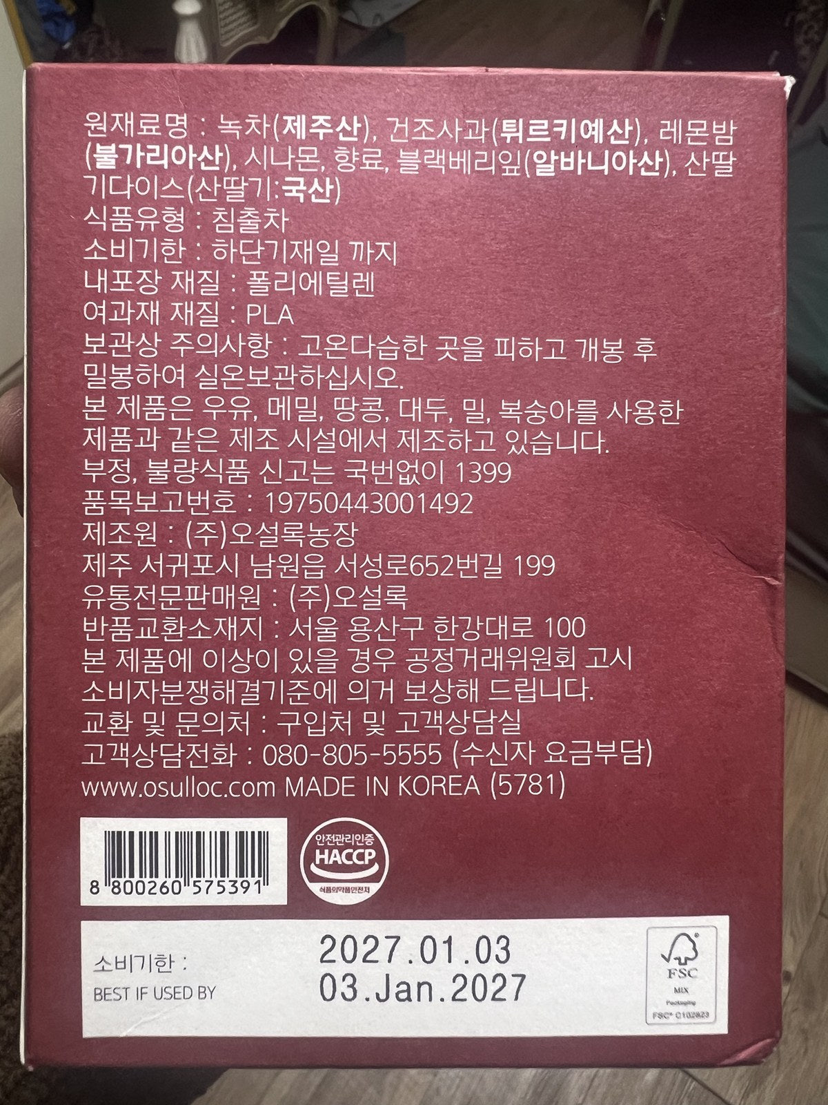 Étiquette au dos de la boîte OSULLOC Berry Garden Green Tea 10 sachets : ingrédients et code-barres