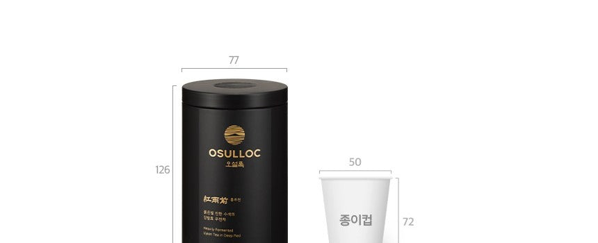 Dimensions de la boîte métal OSULLOC Hongujeon : 77 x 126 mm