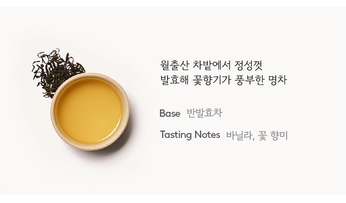 Feuilles de thé semi-fermenté Wolchulhyang et liqueur dorée en tasse