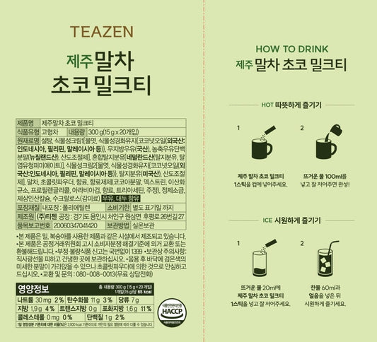 Teazen Matcha Chocolat Milk Tea Jeju 20 Sticks